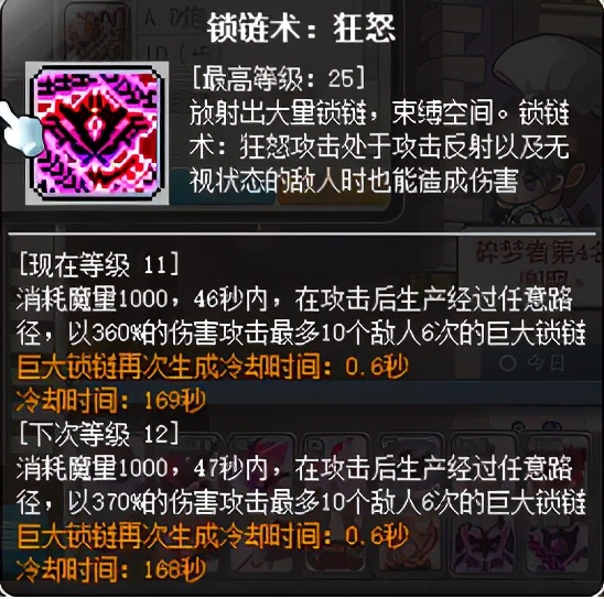 冒险岛职业攻略,冒险岛职业攻略双弩精灵篇