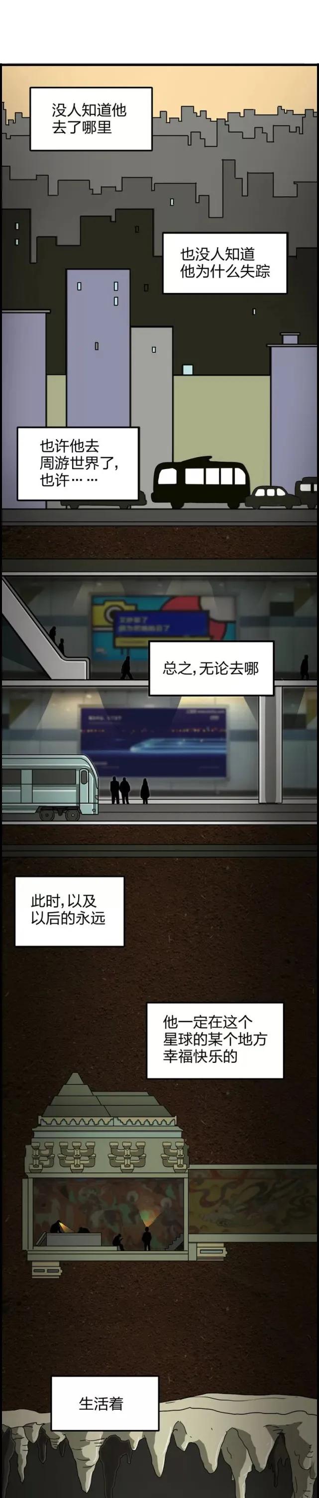 漫画永生免费,漫画永生药剂