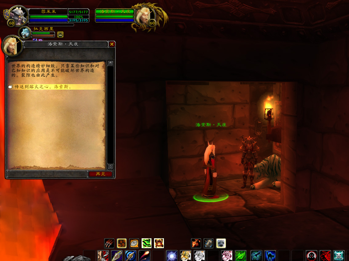 正式服熔火之心的传送门任务,熔火之心传送门任务哪里交