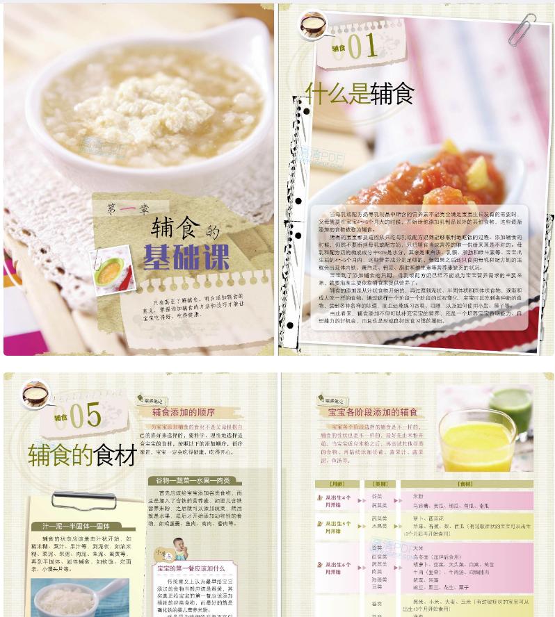 婴儿辅食6-12个月的辅食都怎么做,辅食怎么喂宝宝教学