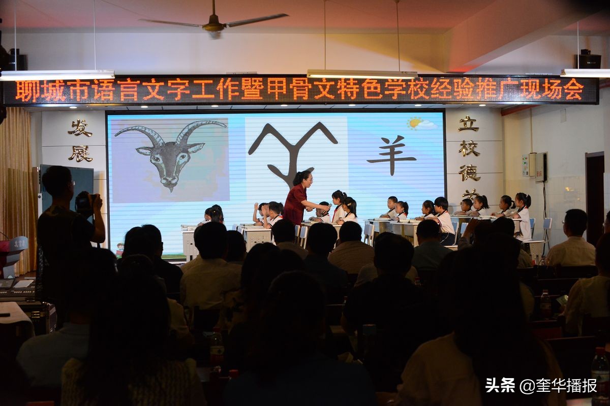 甲骨文特色学校,甲骨文特色小学