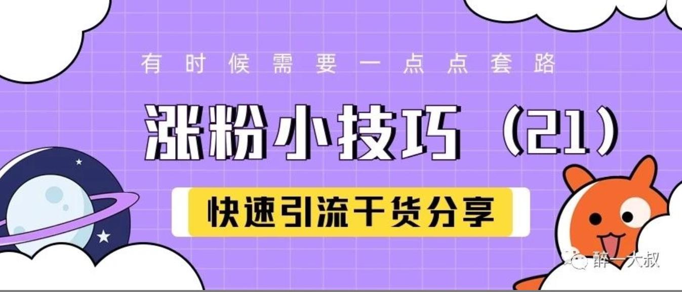 淘宝引流池,淘宝引流私域流量