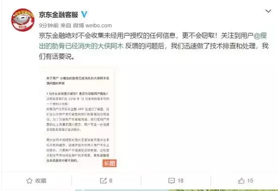 京东回应收集隐私；1.8万安卓应用违反谷歌政策|极客头条