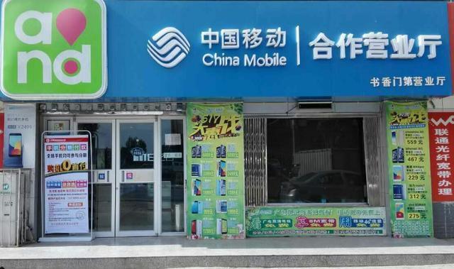 移动王卡2018版套餐,移动王卡2019年版套餐