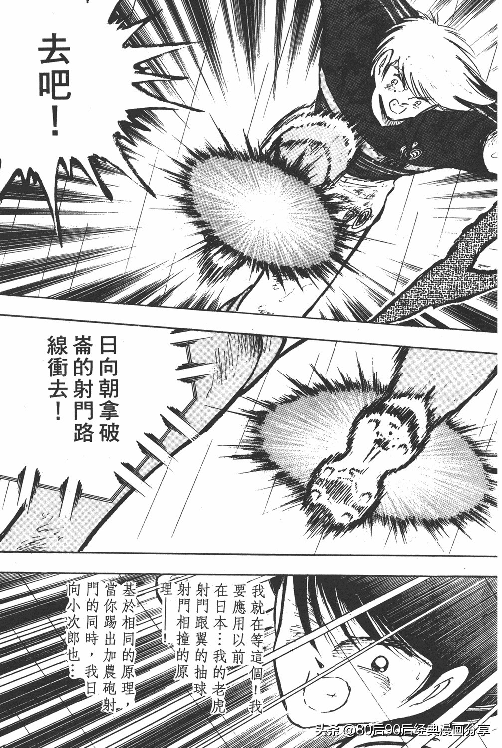 足球小将19空翼,足球小将大空翼169