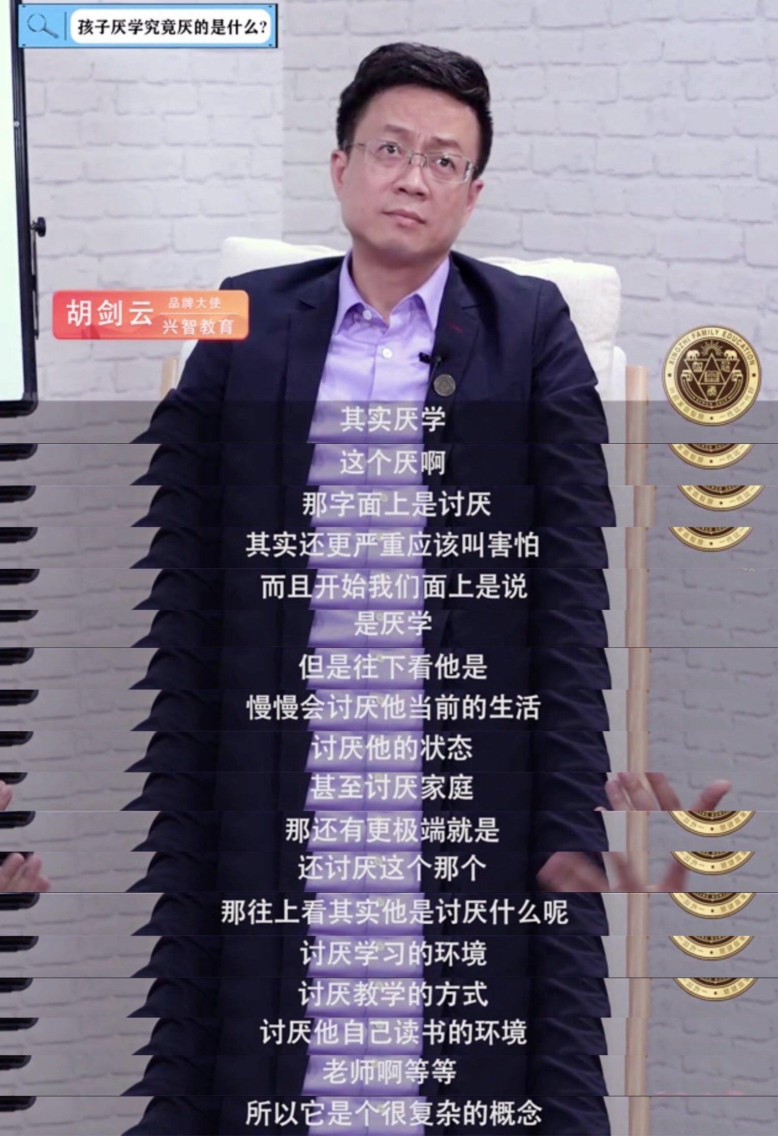 兴智教育能解决孩子厌学吗,胡剑云兴智线上家庭教育可靠吗