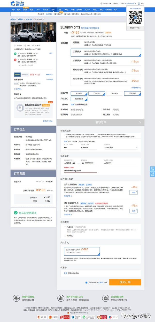 国外自驾旅行最佳路线,自己开车去国外自驾游最好的方法