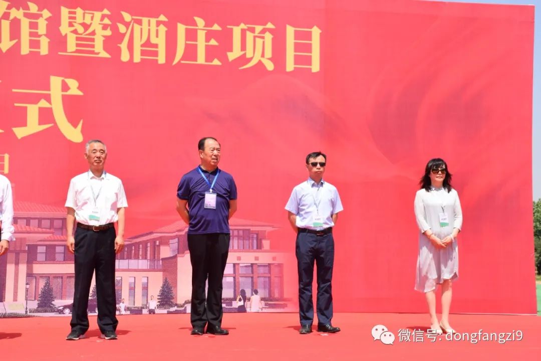 夏津东方紫桑文化博物馆暨酒庄项目举行奠基仪式