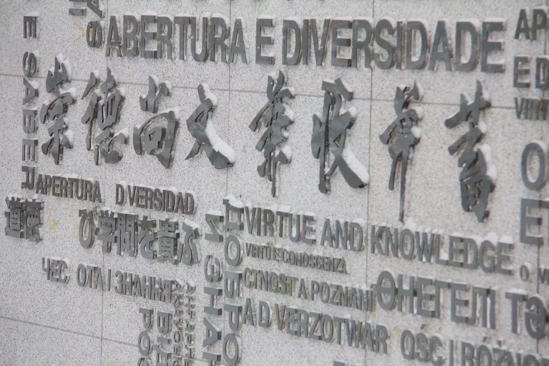 辽宁省高校(三十二)大连外国语大学