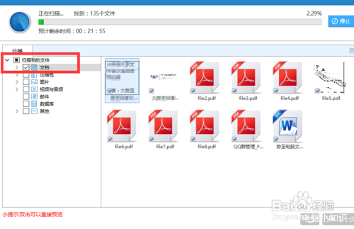 电脑粉碎的文件怎么恢复,如何恢复电脑删除的文件