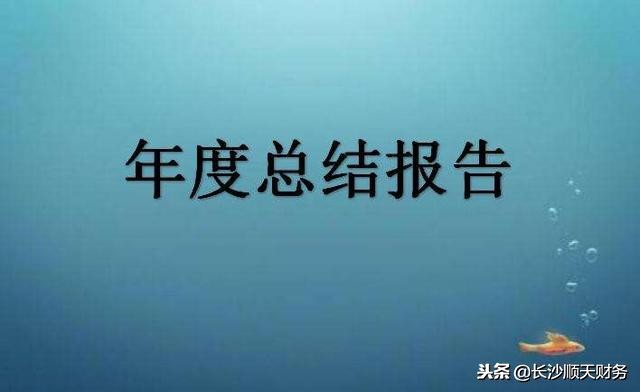 财务人员年度个人工作总结,财务个人工作总结及2022工作计划