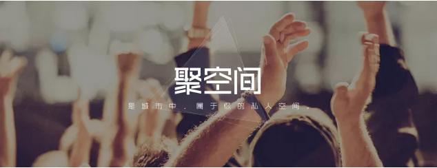 聚空间私人影院加盟官网,聚空间点播影院