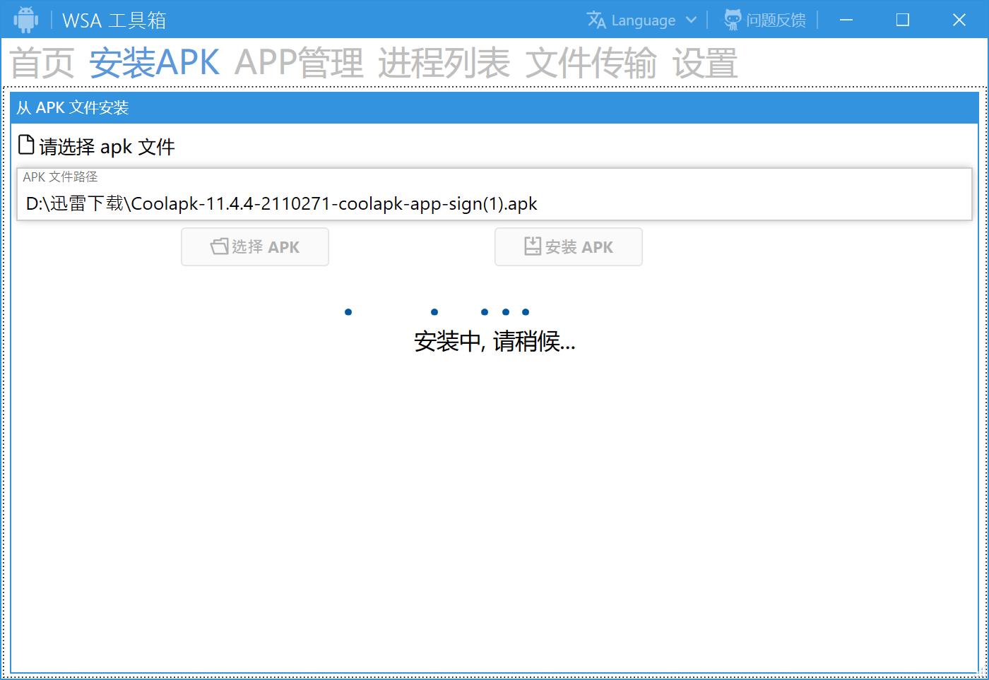 windows11安卓子系统安装,windows11安卓子系统如何安装