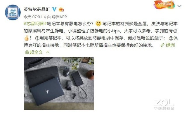 英特尔有什么问题,英特尔笔记本反应慢