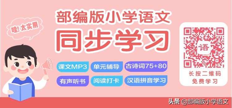 六年级语文下册期末重点复习资料,人教版六年级下册期末语文知识点