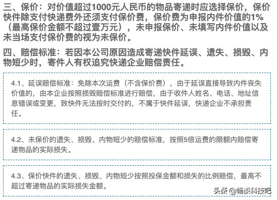 快递中途被烧了快递公司不赔偿,申通快递被烧毁怎么赔偿