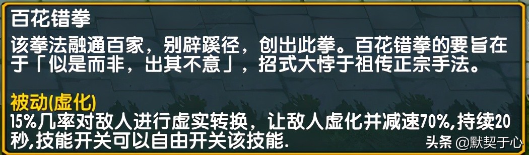 默契于心苍山负雪攻略,默契于心魔兽争霸攻略