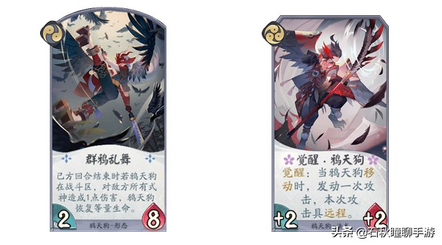 镰鼬百闻牌,百闻牌鸦天狗阵容搭配