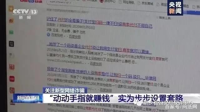 新乡刷单,新乡公安破获特大刷单诈骗案