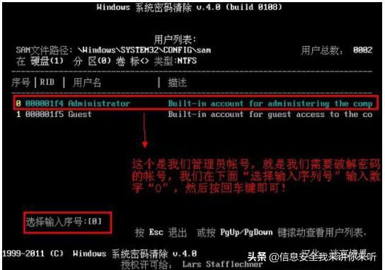 在已经开机的状态下忘记开机密码,系统开机密码忘记了怎么办