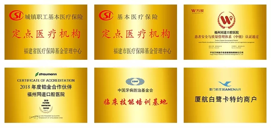 口腔门诊业绩增长点,福州同道医院