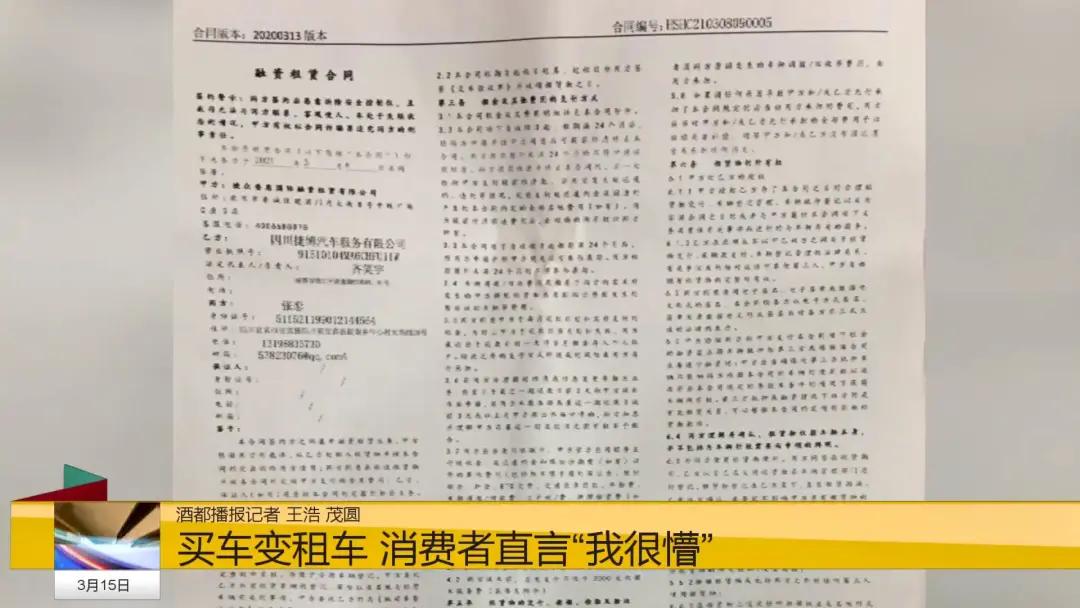 买车变租车是骗局视频,买车变租车的套路