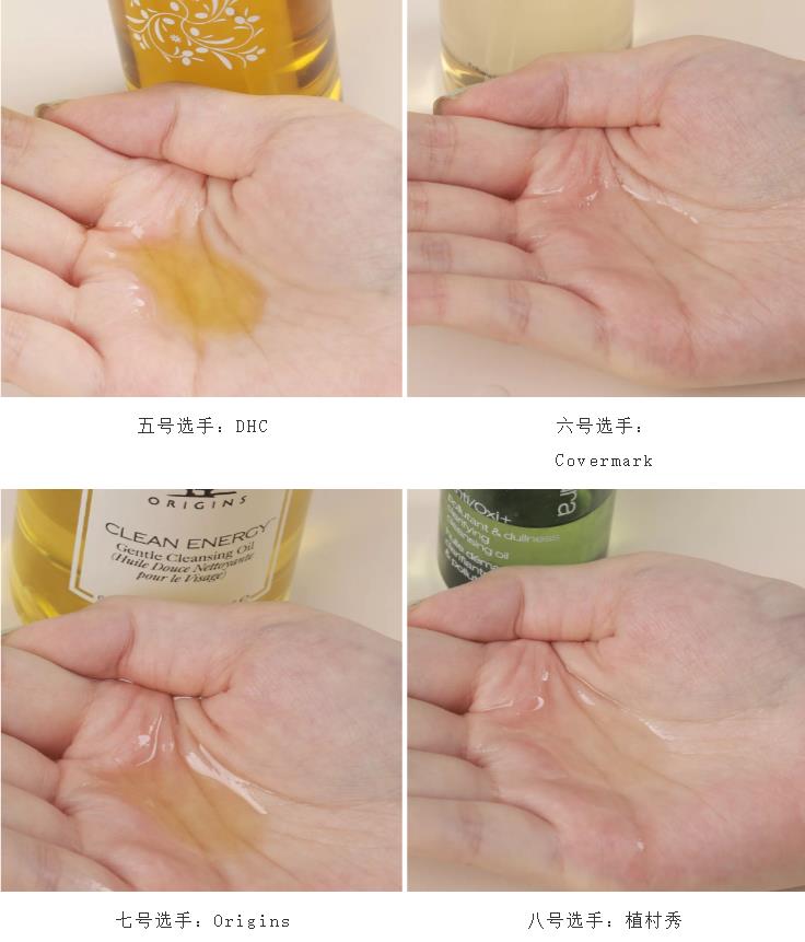 五款网红懒人卸妆油测评,博主卸妆油翻车