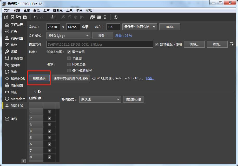 全景一键补天,女娲补天五色石手工做法