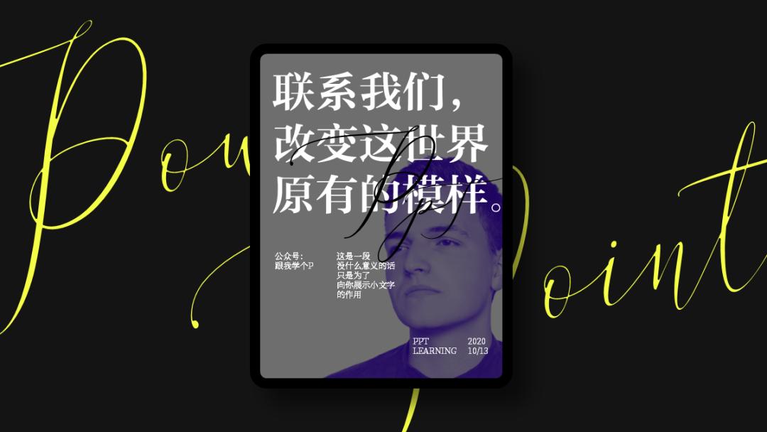 中文和英文ppt排版,ppt英文高级排版