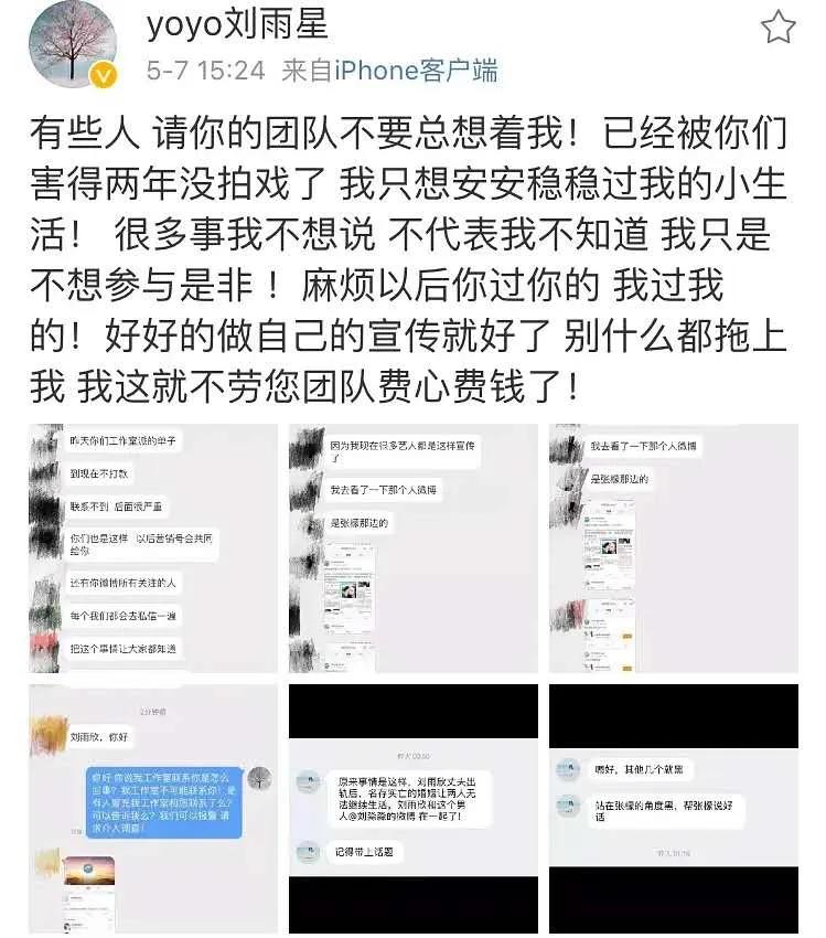 关于她的每场撕X,都会走向同一个神奇结局