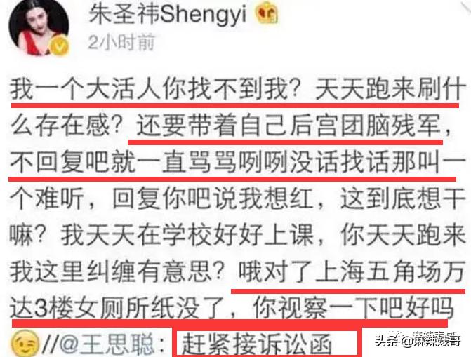 “国民老公”王思聪本质上就是头“恶狼”吧？
