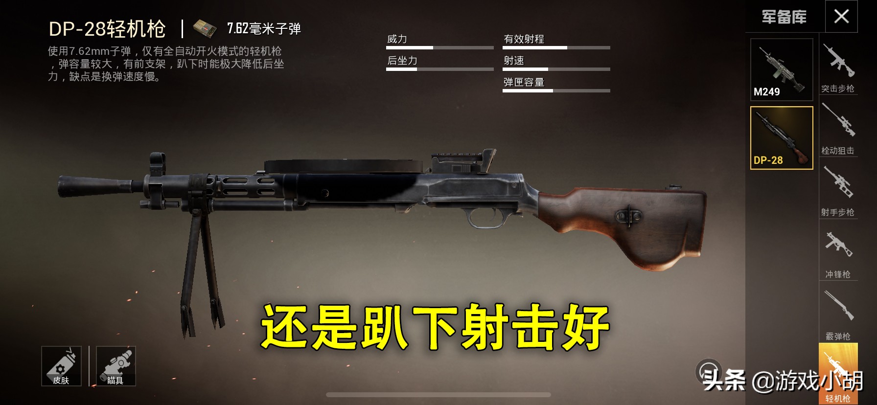 和平精英中哪个枪械更适合你测试,和平精英是看技术还是看枪