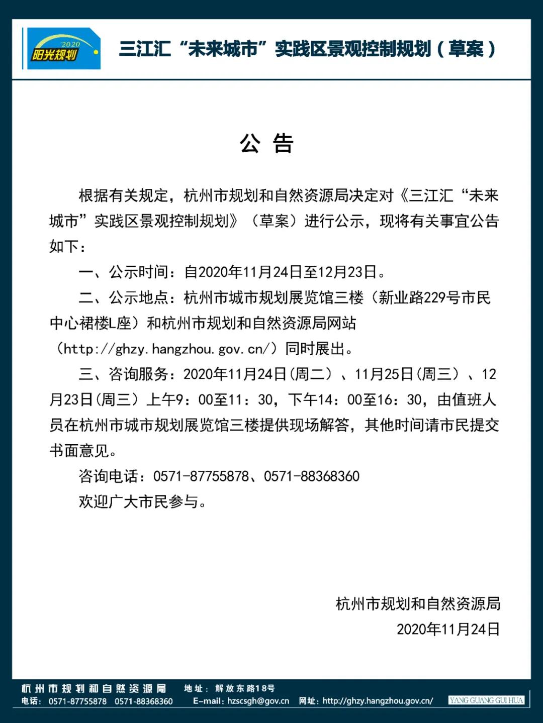 深度解读!限高24米的三江汇,难道未来只是个大田园?