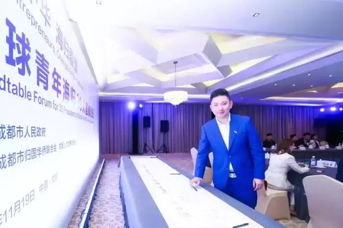 SRA海归集团受邀参加全球青年海归会长组织论坛