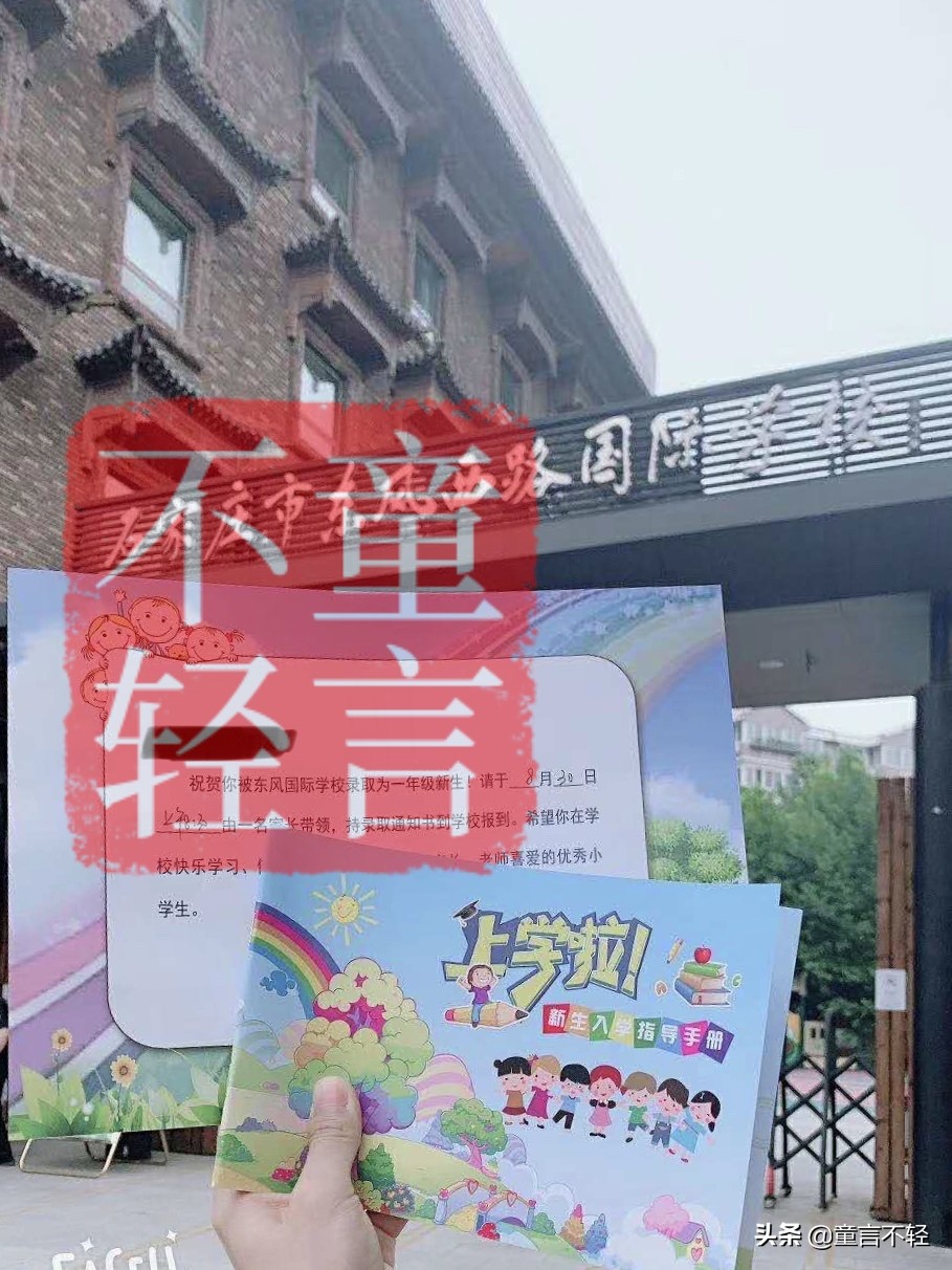 石家庄新石小学一年级录取通知书,石家庄各个学校初中录取通知书
