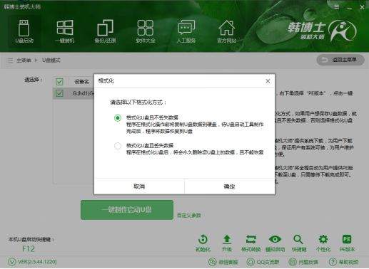 双系统电脑重装系统,小白一键重装系统后出现两个系统