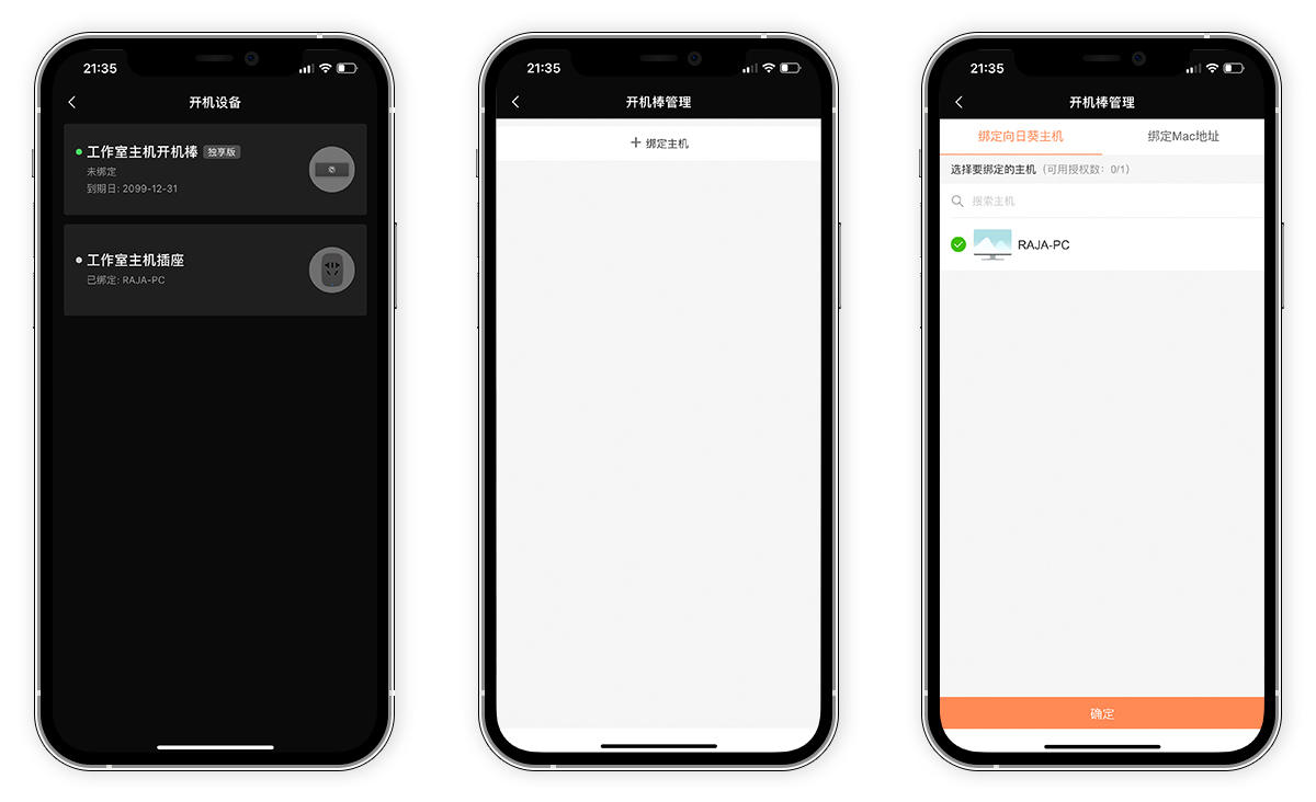 向日葵开机棒设置详细教程,远程向日葵开机棒原理