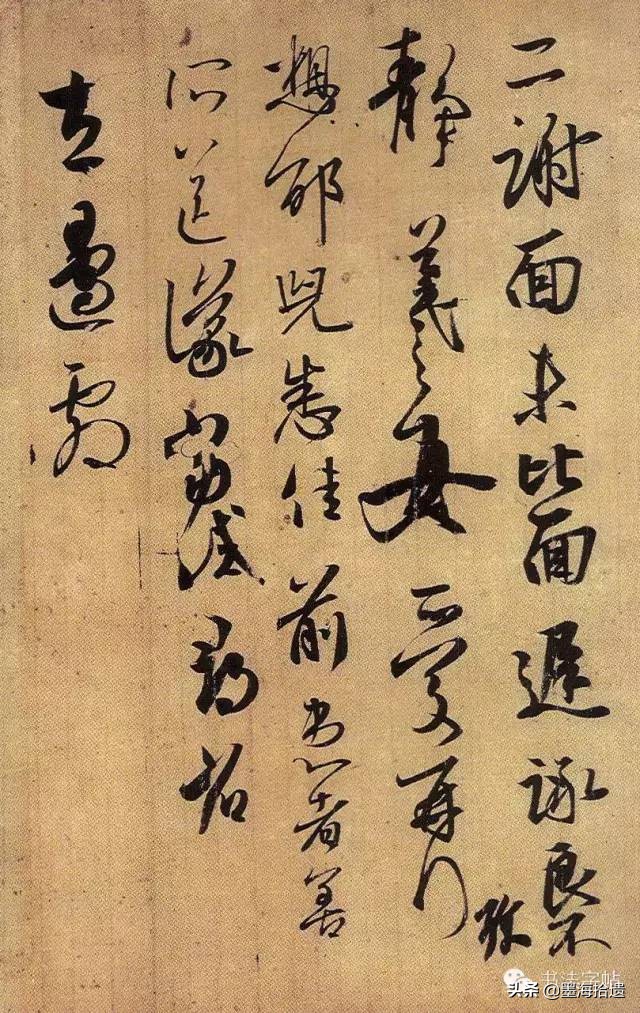 王羲之手札全集墨迹本高清原色,王羲之手札高清及释文