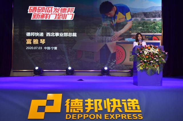 继率先行业开通西瓜运输业务，德邦又首发硒砂瓜运输方案