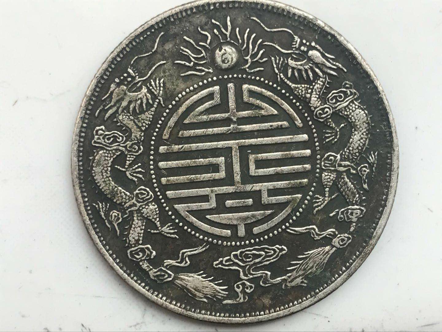 香港拍卖会广东省造双龙寿字币,广东省造双龙寿币真品