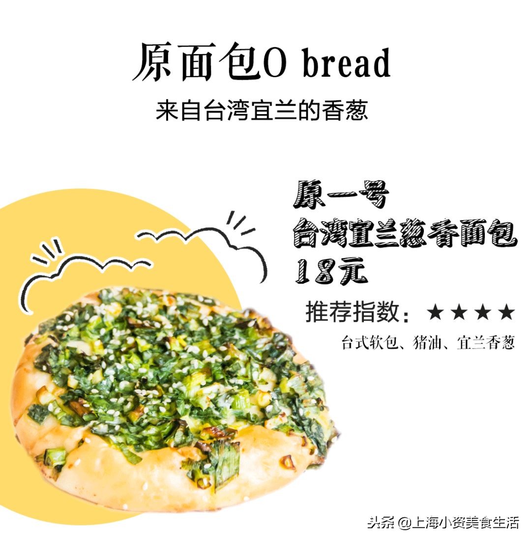 魔都面包大大大大测评，教你吃懂面包！