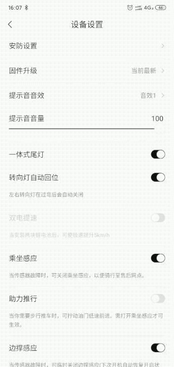 大灯炫酷有型,九号e100大灯效果