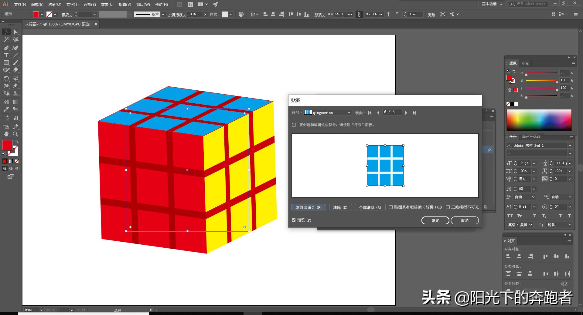 ai做瓶子3d效果,ai实例教程