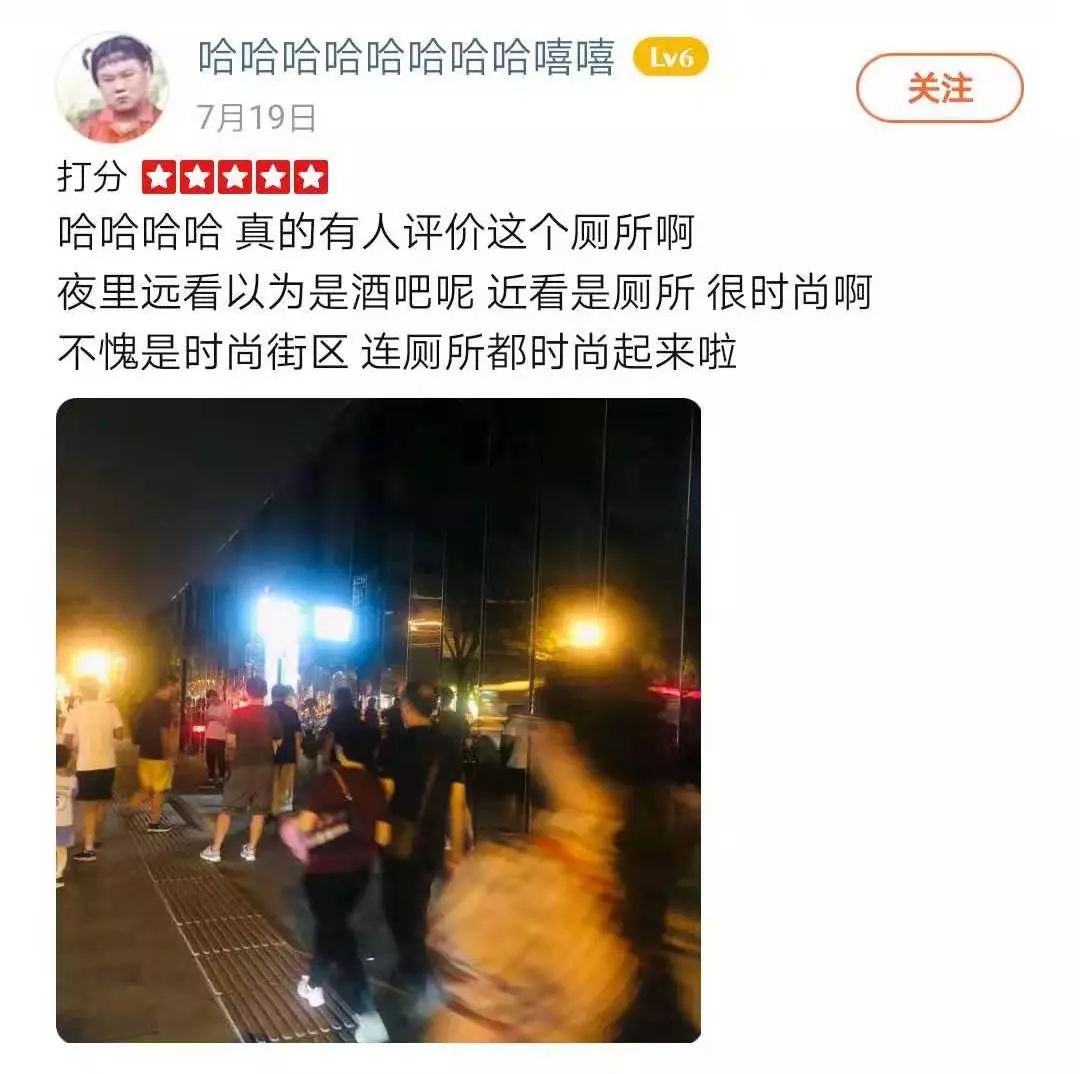 听说有个新职业特别火，“厕评师”了解一下？