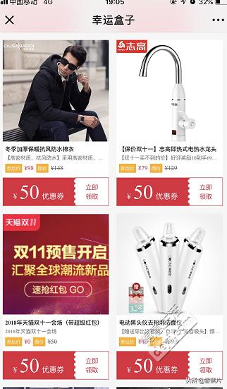 抖音幸运盒子,抖音爆款幸运盒子