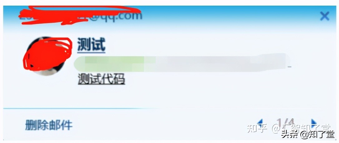 SpringBoot整合QQ邮件发送