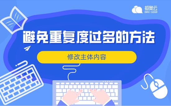 seo优化技巧及注意事项,怎样制定有效的seo优化策略