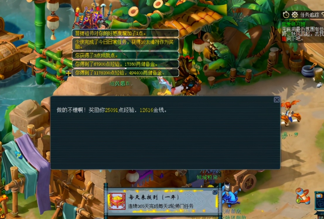 梦幻西游毅力帝打图,梦幻西游毅力全满