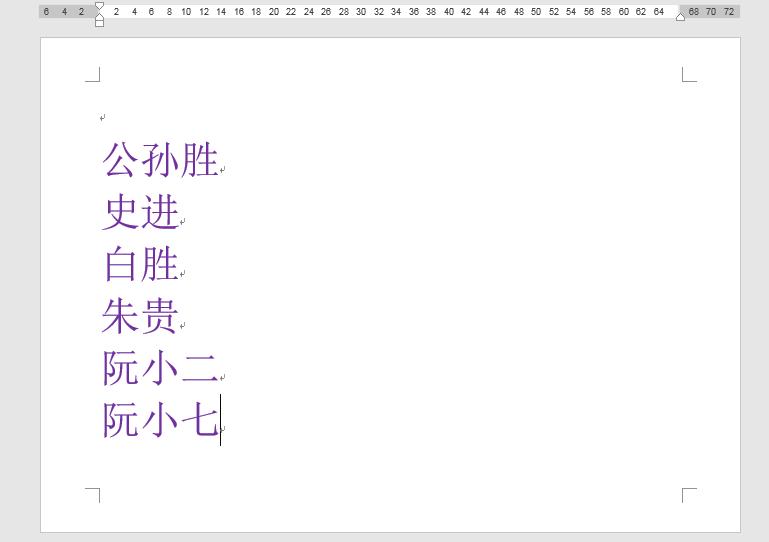 姓氏笔画排序规则word,word如何按姓氏笔画排序