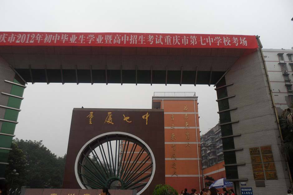 重庆沙坪坝重点初中排名,2021年沙坪坝区重点初中排名